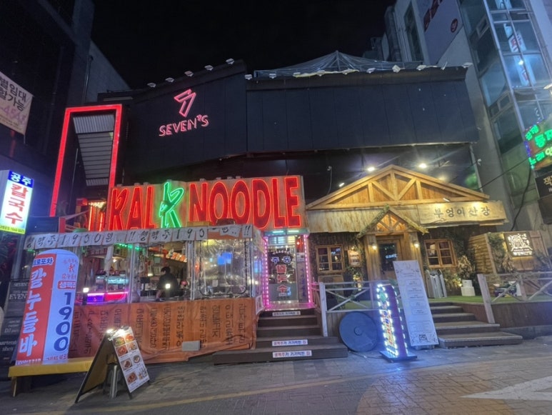 칼누들바 둔산점 이미지