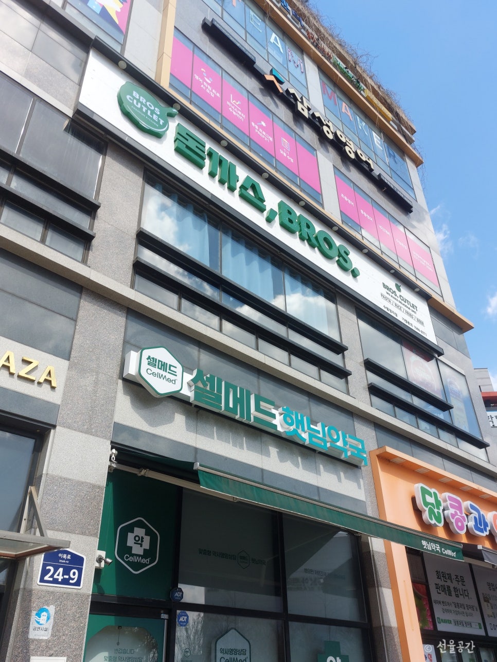 돈까스브로스 수원정자점 이미지