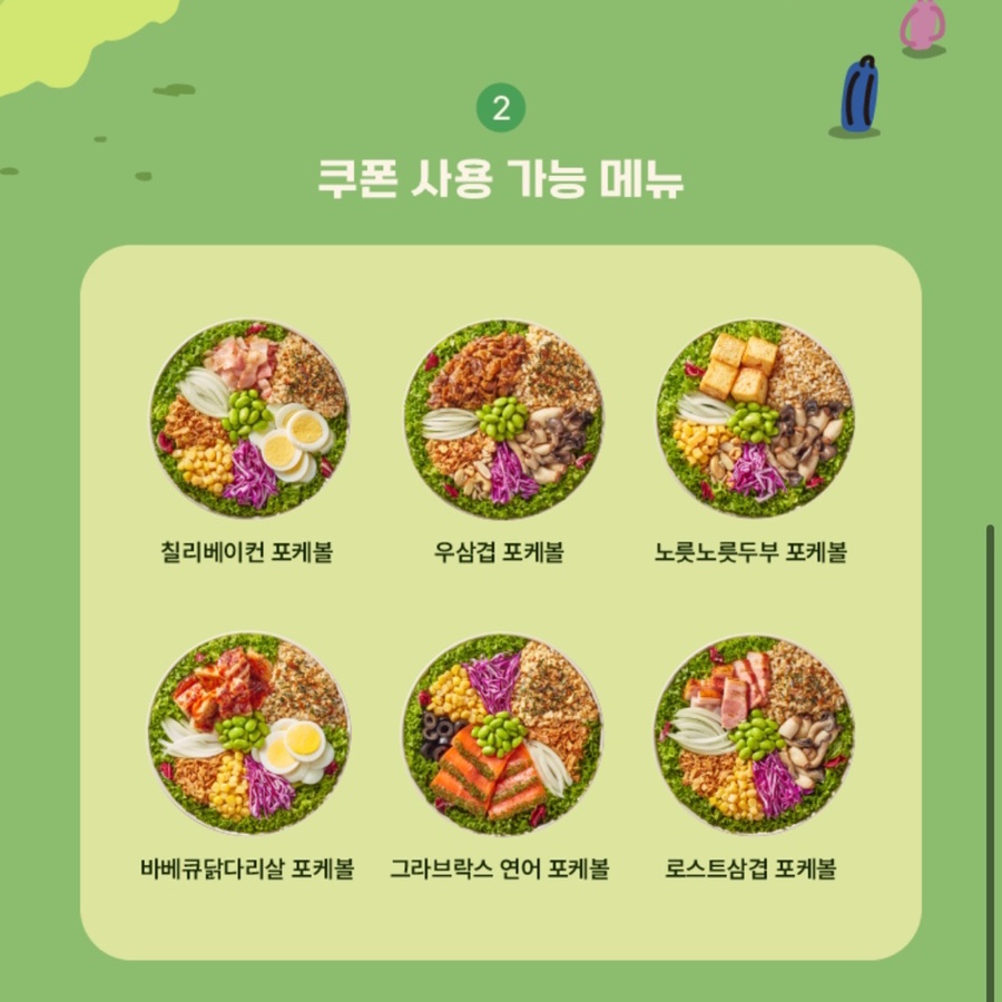 샐러디 이미지
