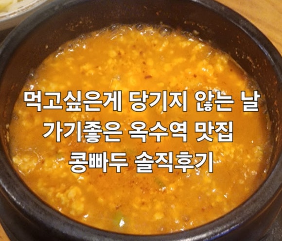 콩빠두 이미지
