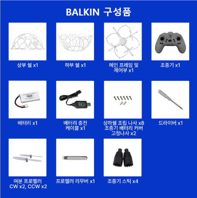 드론카페팝드론존 이미지
