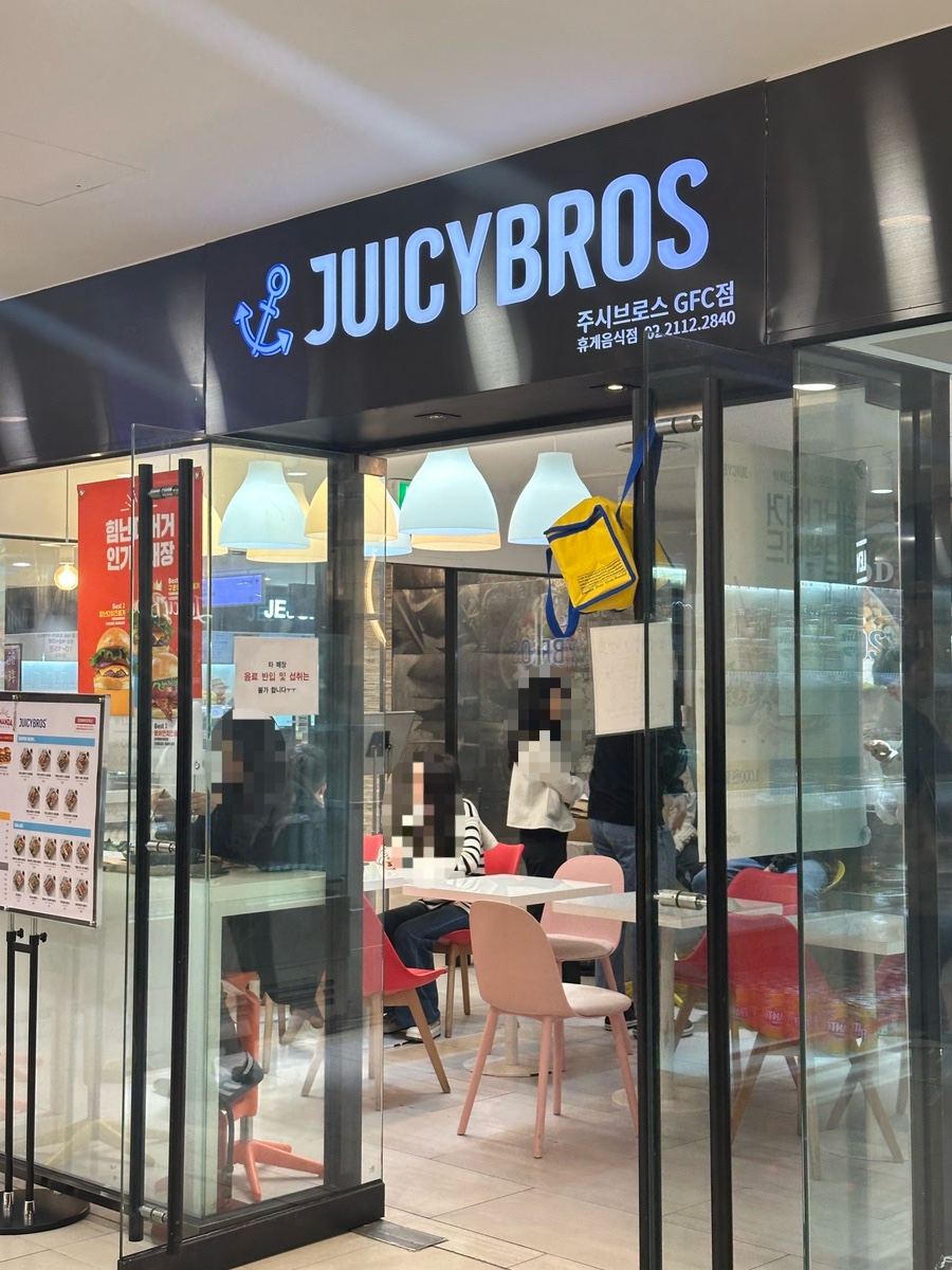 주시브로스 GFC점 이미지