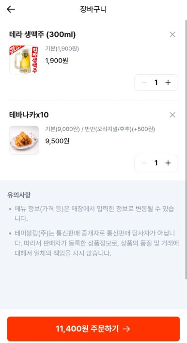 생마차대전 이미지