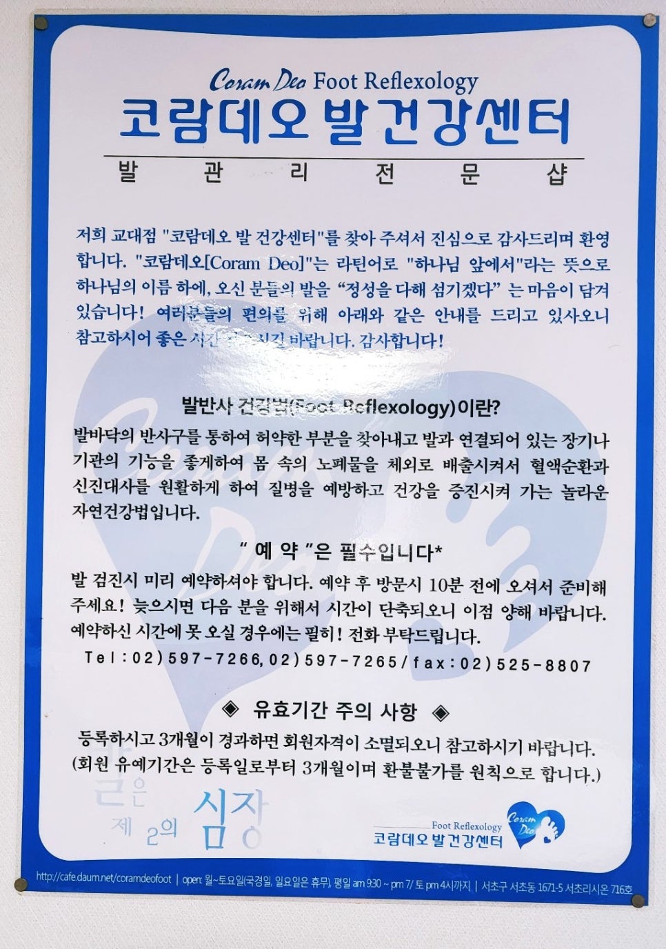 명인발건강관리 이미지