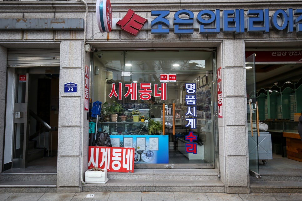 시계동네 이미지