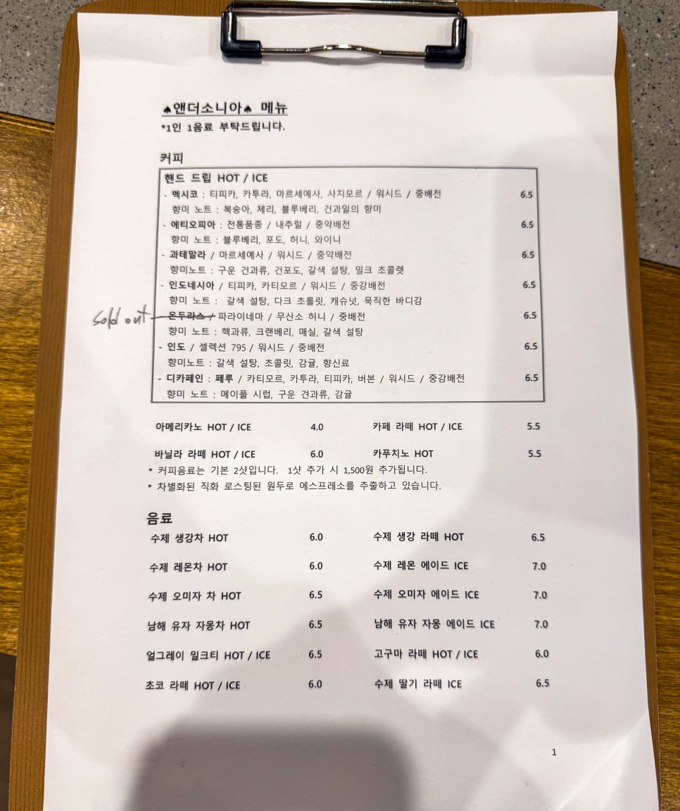 앤더소니아 이미지
