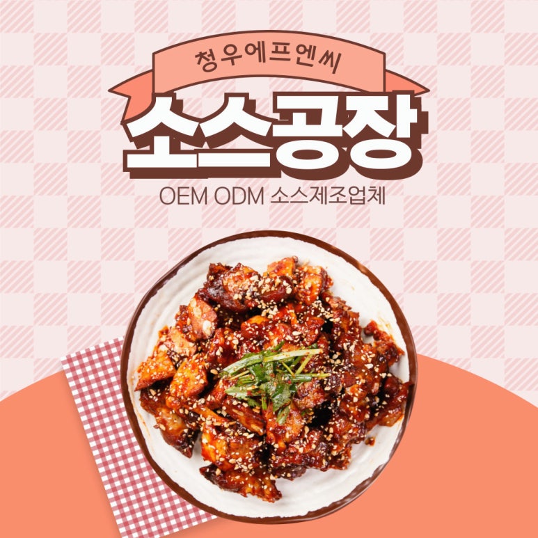 청우에프엔씨 이미지