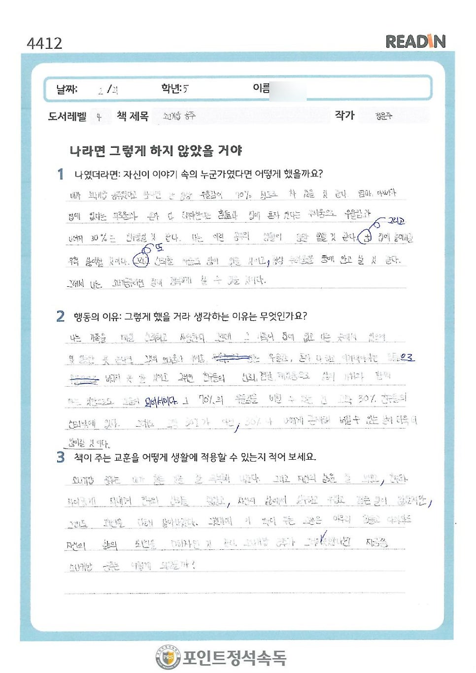 소나기밥 이미지