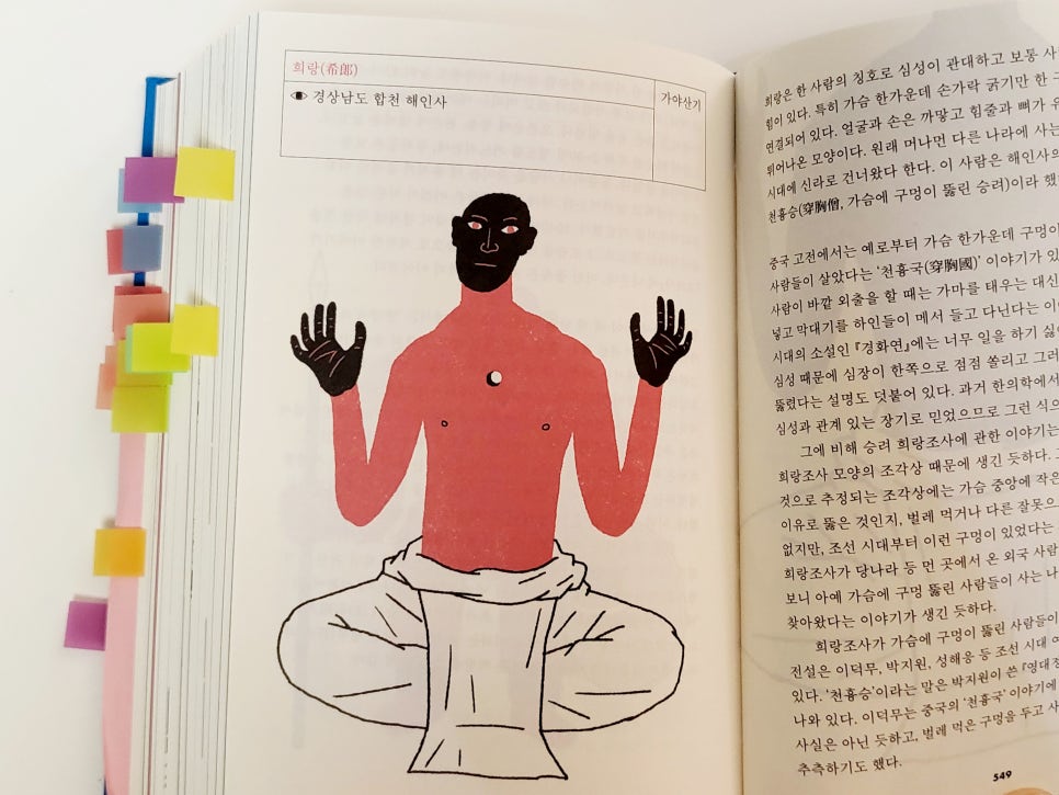 가야산기 이미지
