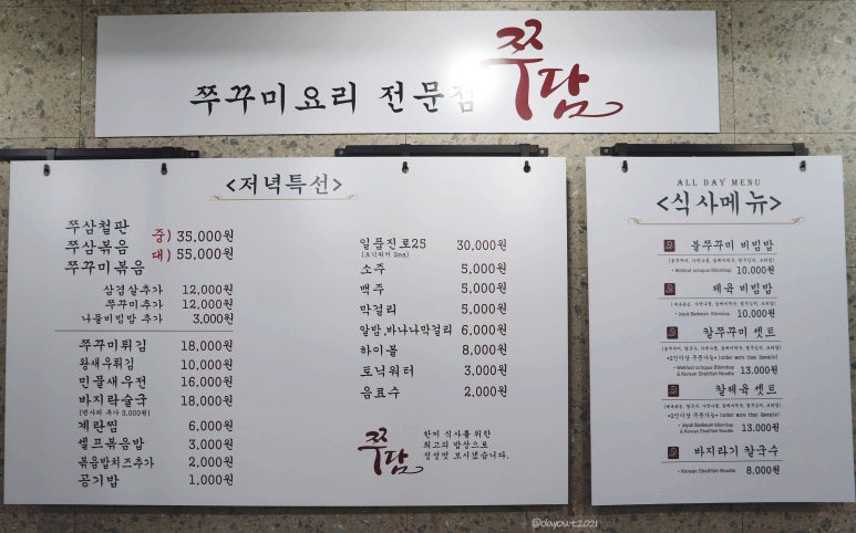 쭈담 시청북창점 이미지