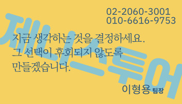 다시찾는여행사 이미지