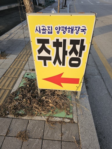 시골집국밥 이미지