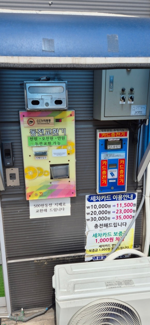 대일세차장 이미지