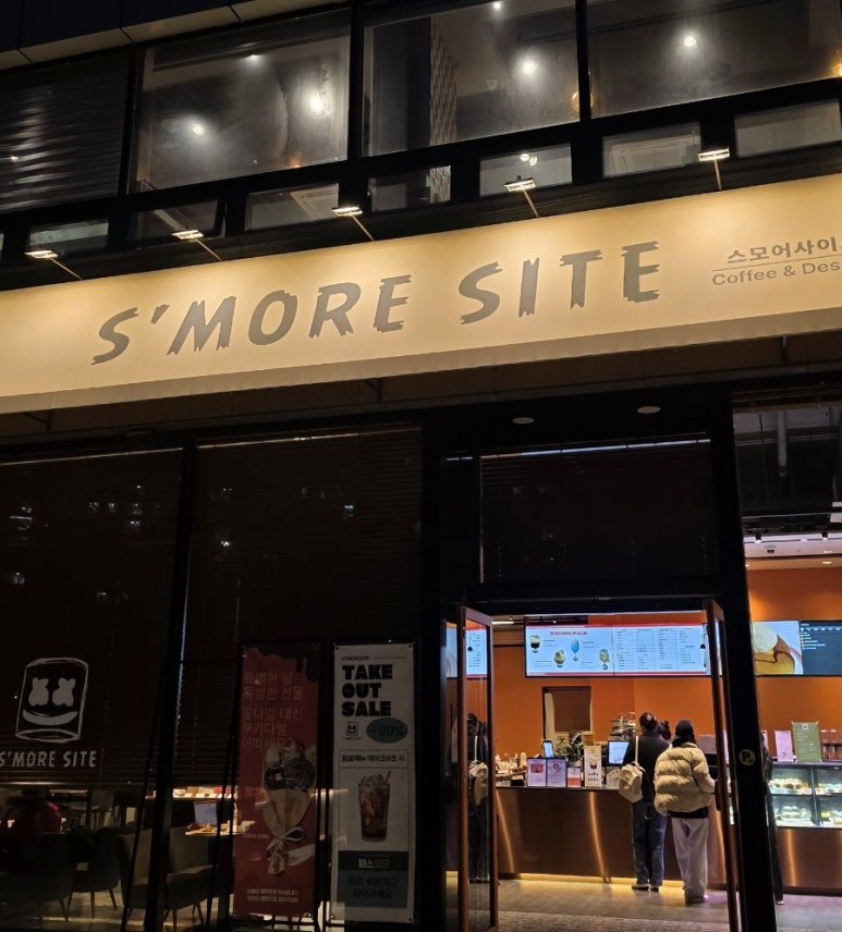 스모어사이트 이미지