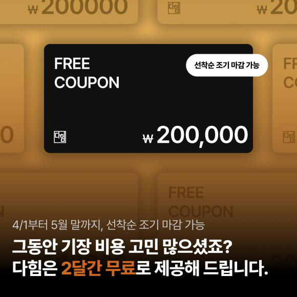 세무법인혜안 이미지