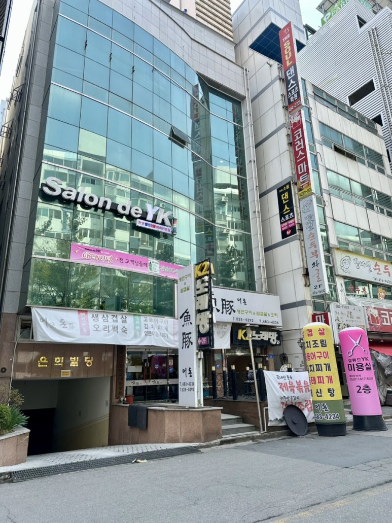 살롱드와이 이미지
