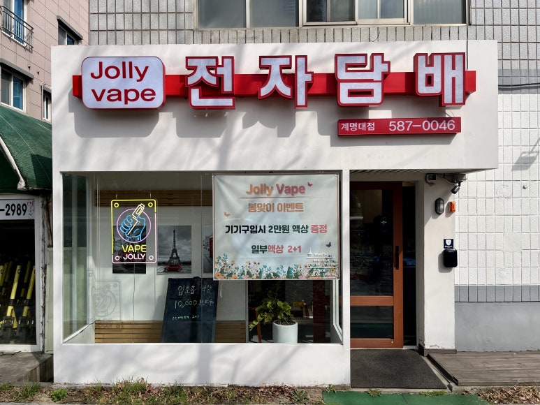 졸리베이프 이미지