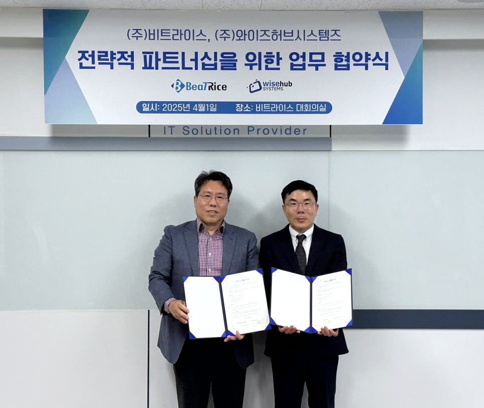 와이즈시스템즈 이미지