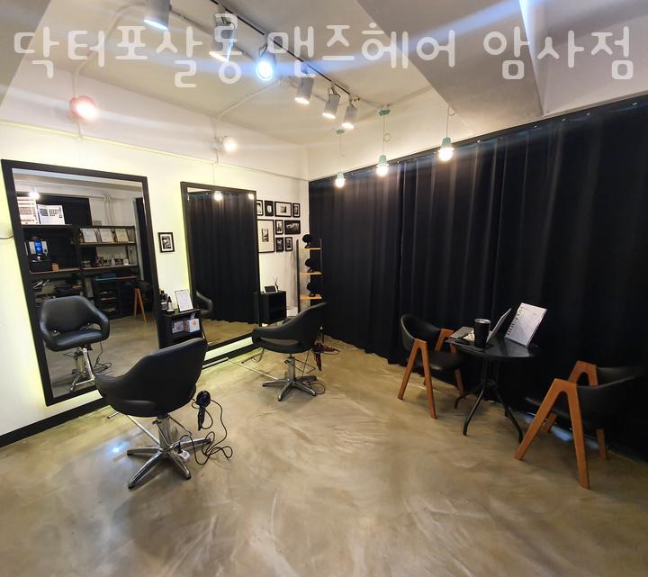 닥터포살롱맨즈헤어 이미지