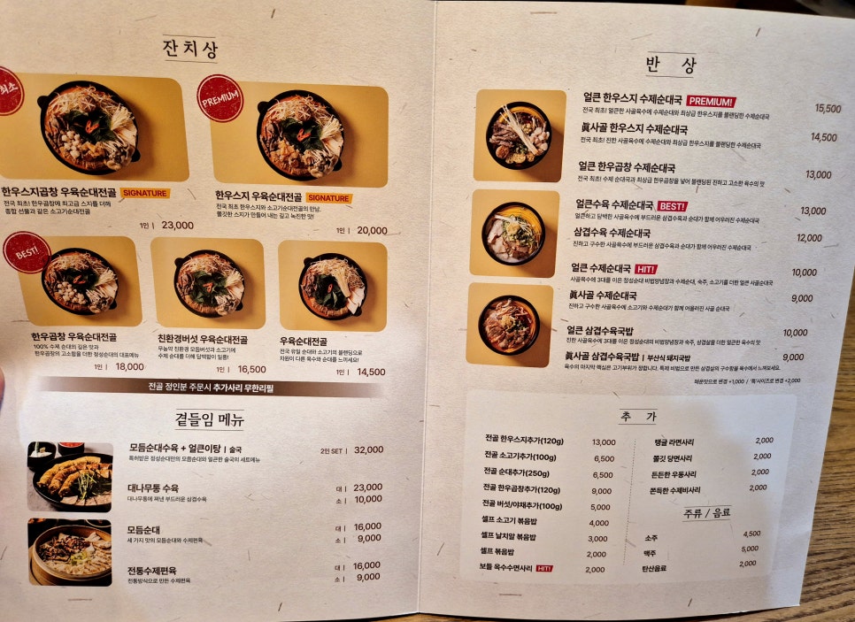 정성순대 율하점 이미지