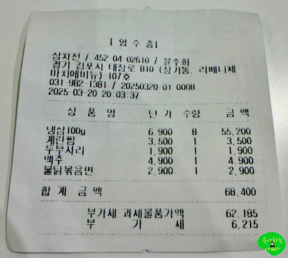 삼차전 이미지