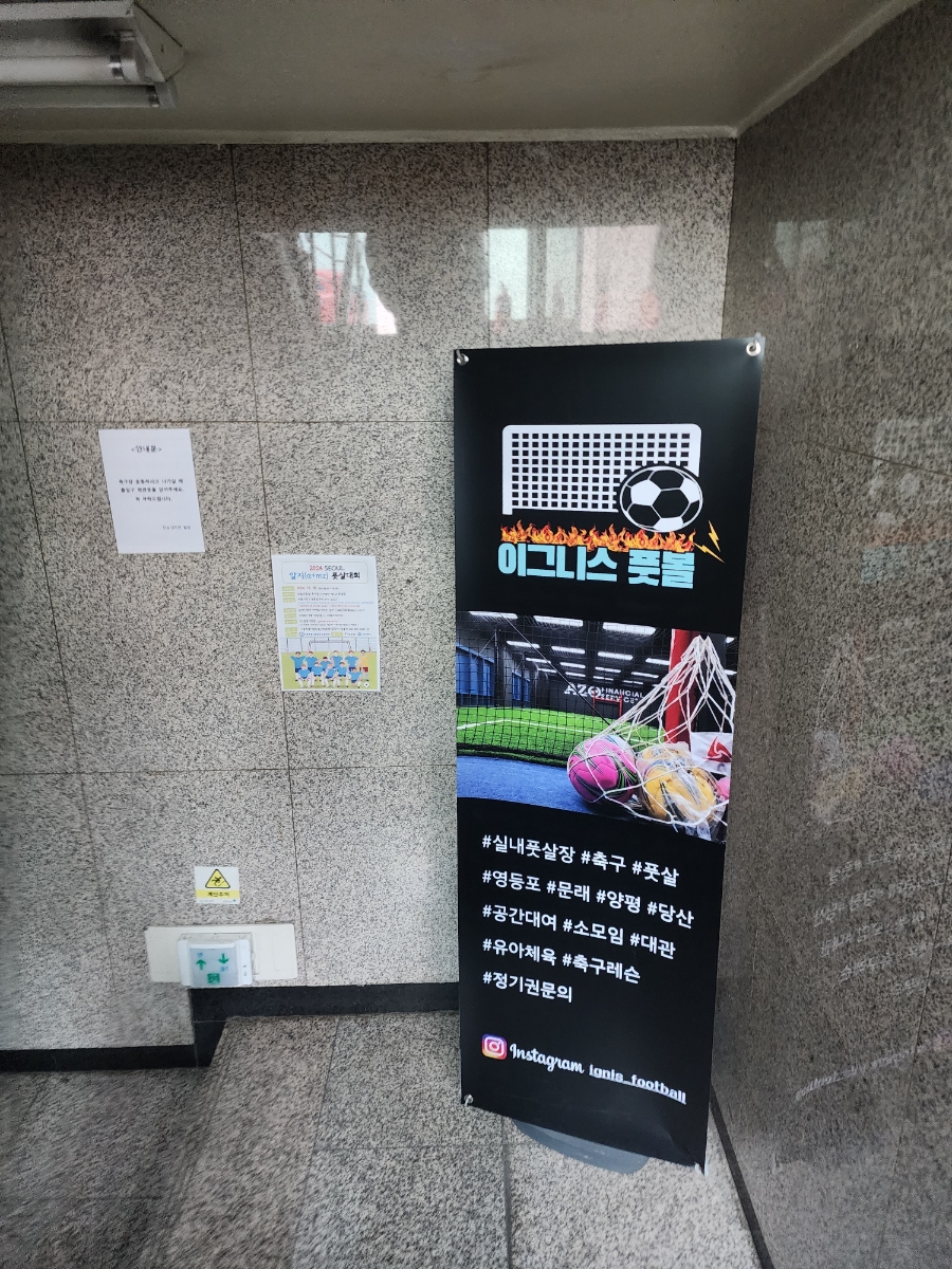 이그니스풋볼 이미지