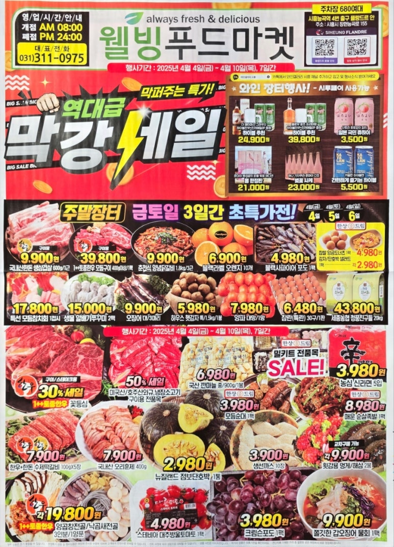 장현푸드 이미지