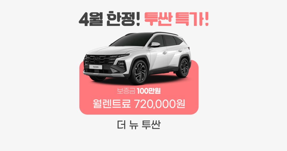 하모니렌트카 이미지