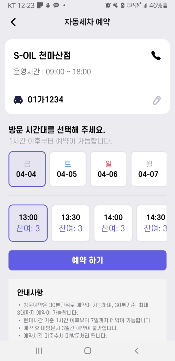 천마에너지 이미지