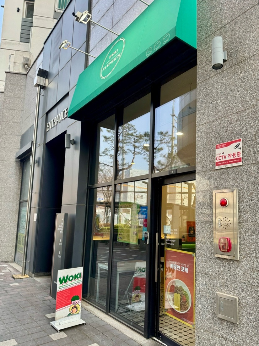 우키샌드위치 이미지