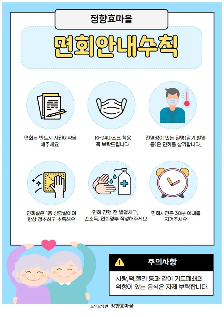 정향행복한마을 이미지