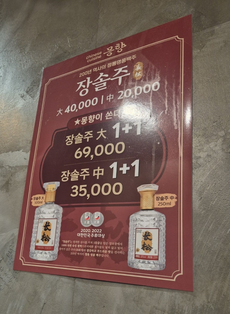 몽향 이미지