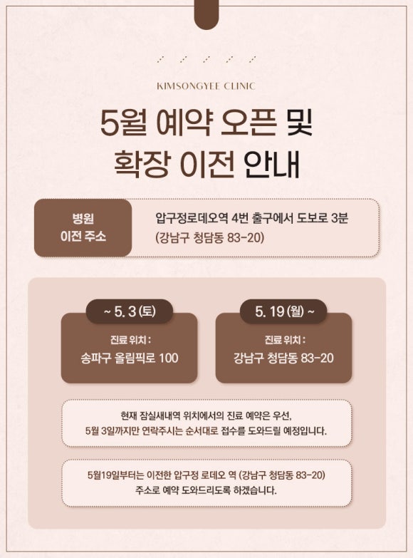 김송이의원 이미지