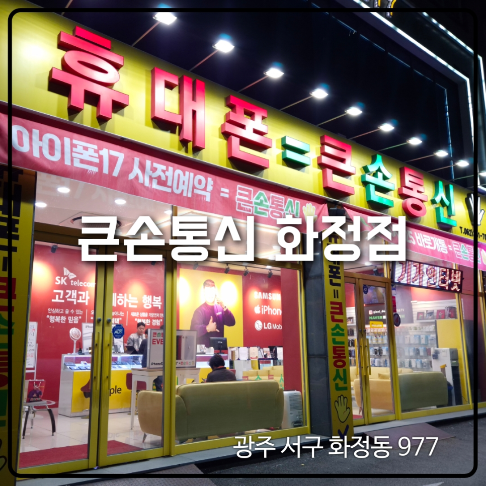 화정통신 이미지