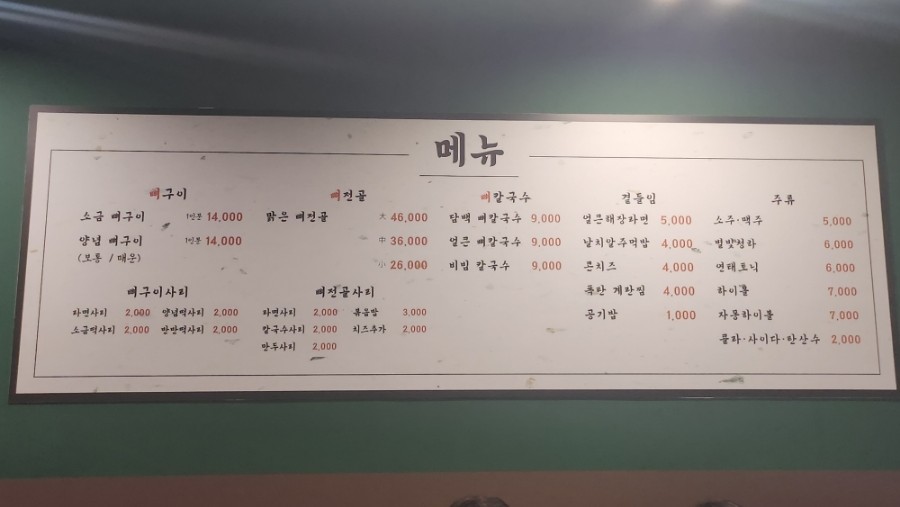 향설 뼈구이 이미지