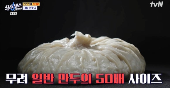 구월놀부만두 이미지