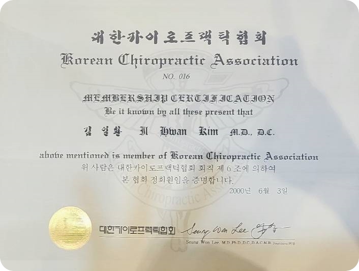 올림픽정형외과의원 이미지