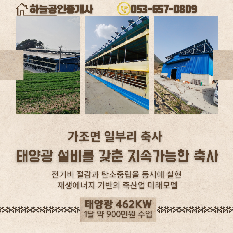 미래축산설비 이미지