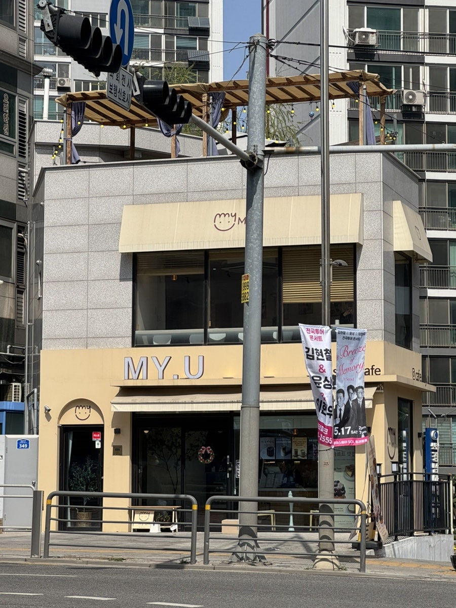 마이유(my:u) 이미지