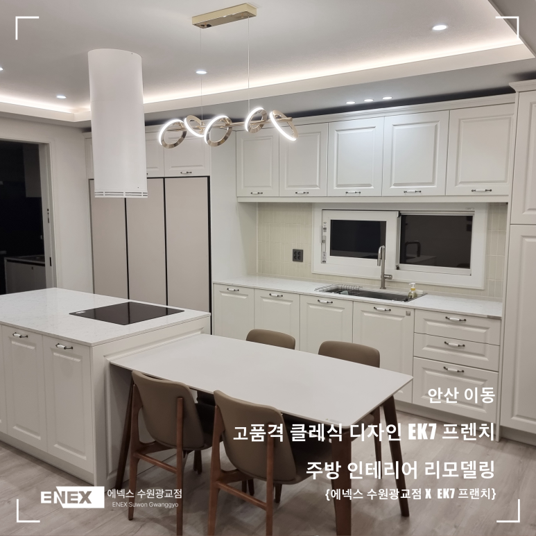 에넥스수원 이미지