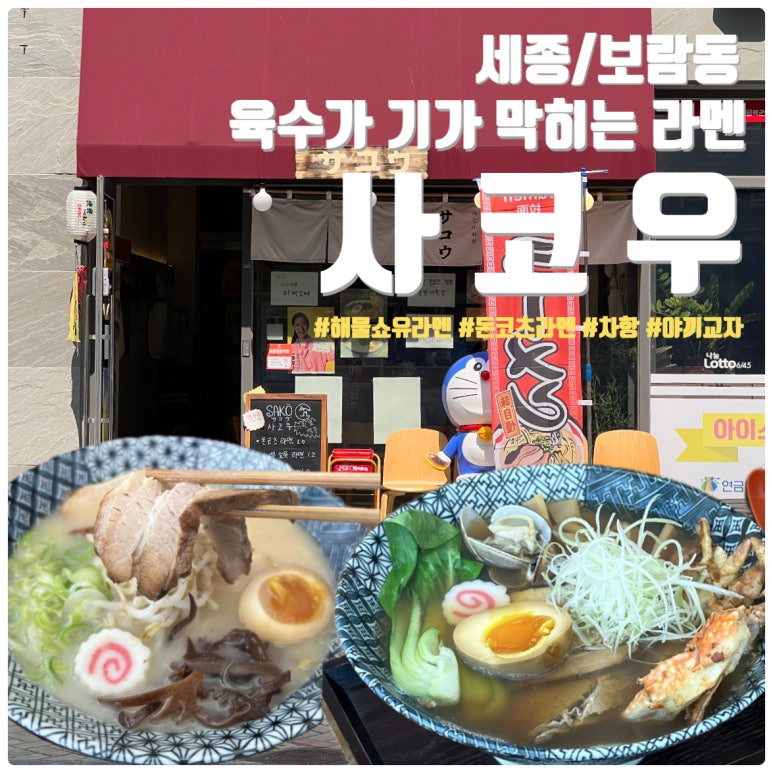 사코우 이미지
