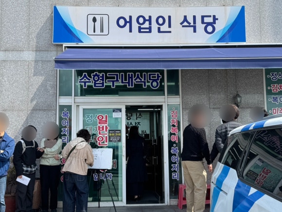 수협구내식당 이미지