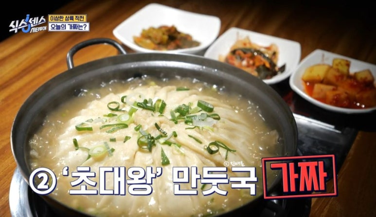 구월놀부만두 이미지