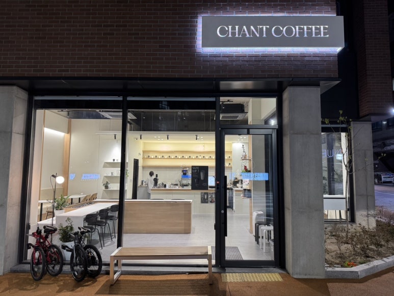 챈트커피(chant coffee) 이미지