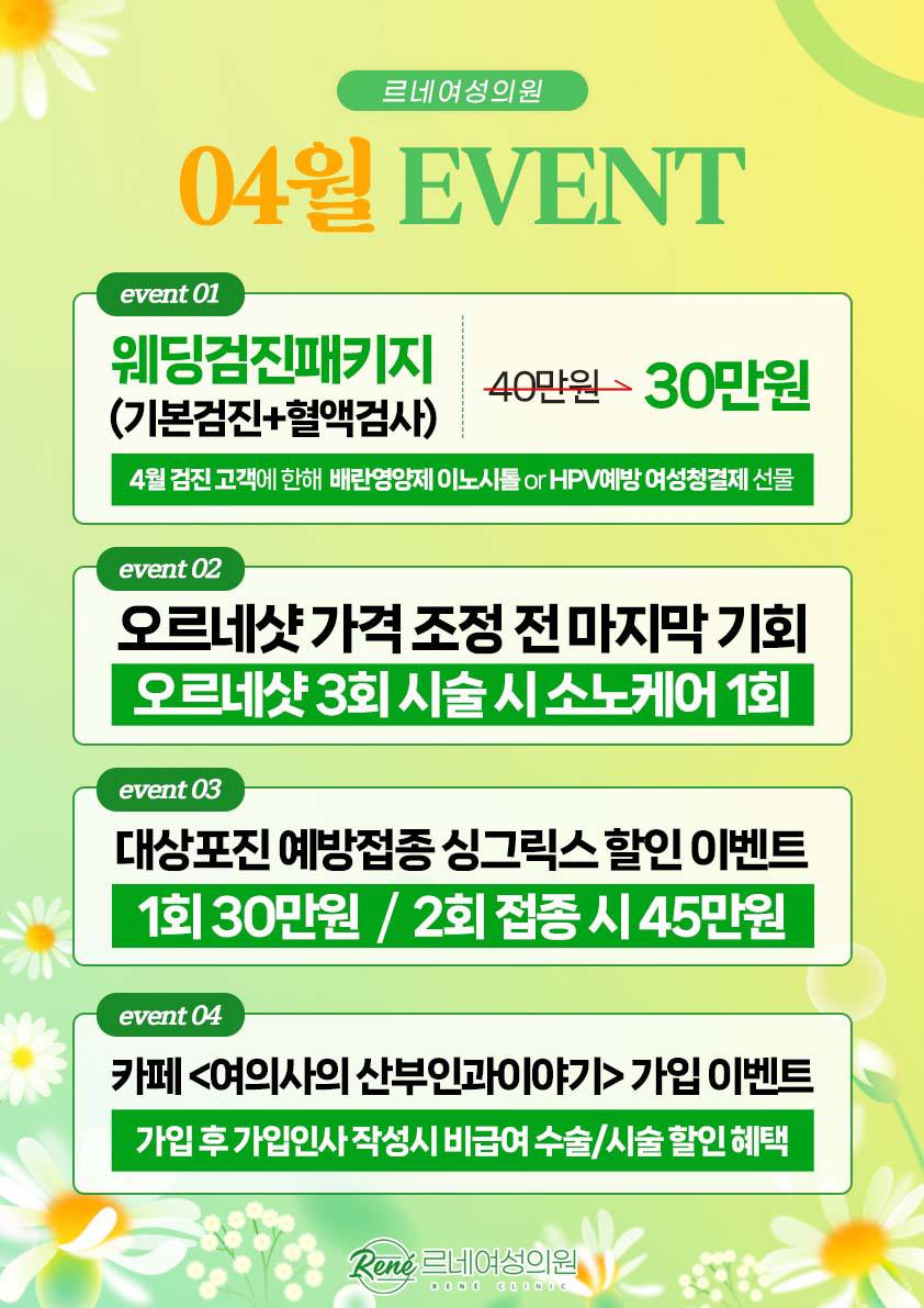 르네의원 이미지