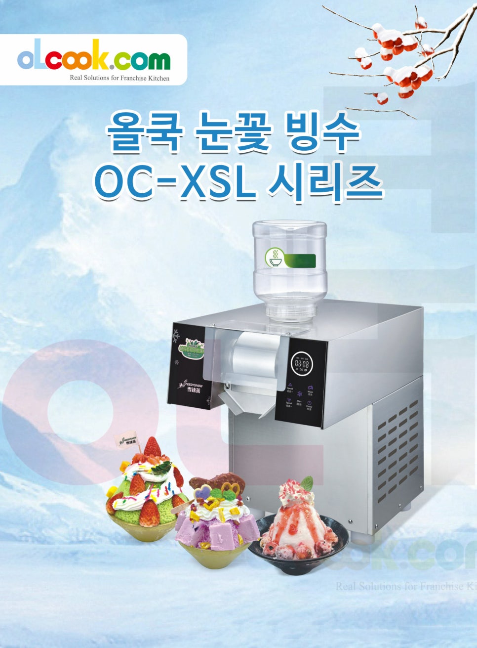 올쿡 이미지