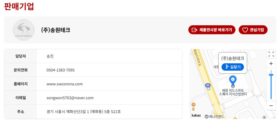 (주)송원개발 이미지