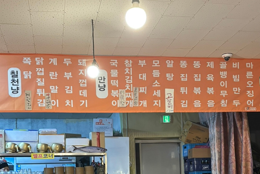 만냥식당 이미지