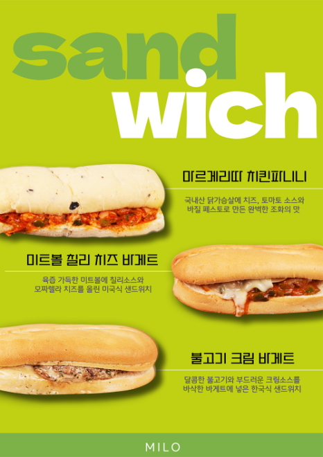 카페마일로 이미지