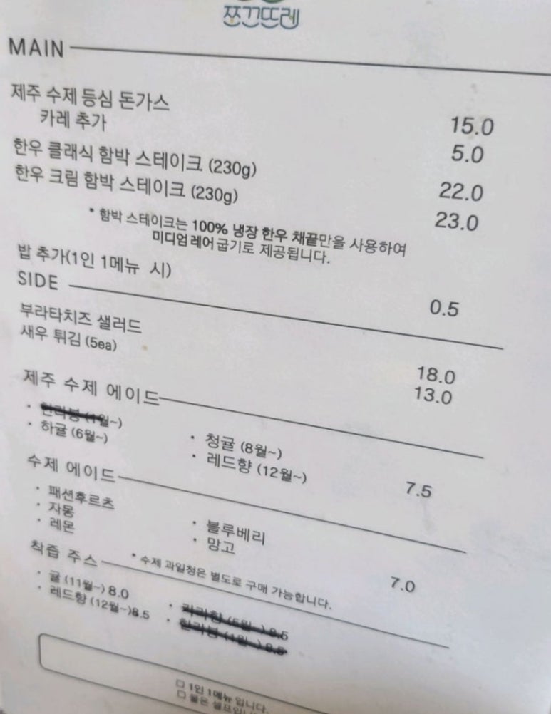 쪼끄뜨레 이미지